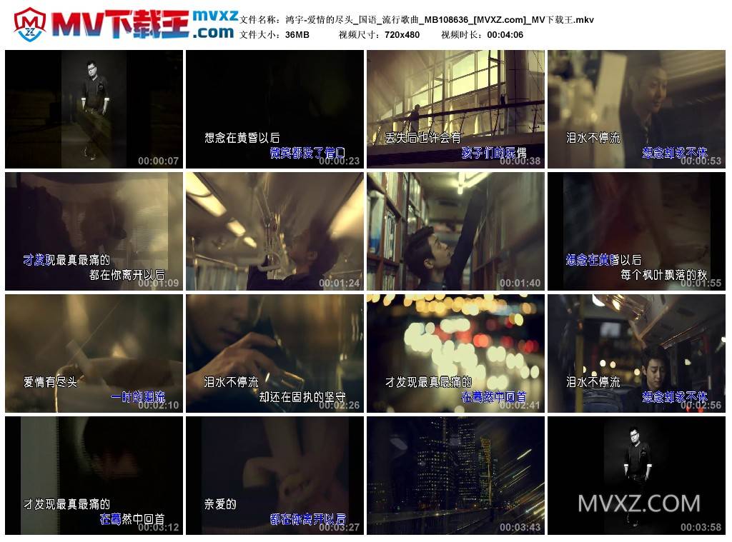 鸿宇-爱情的尽头_国语_流行歌曲_MB108636